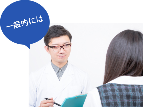 一般的には
