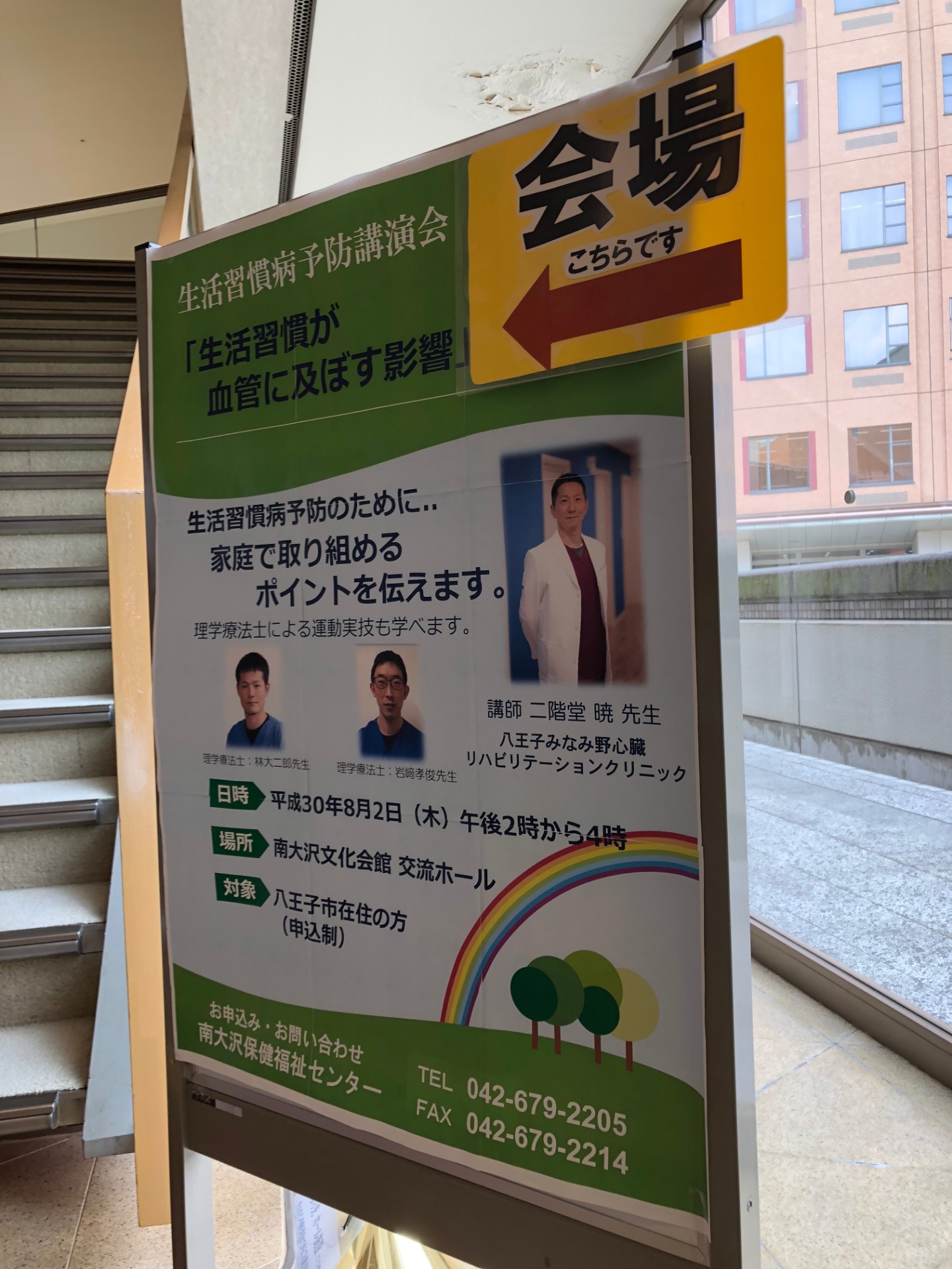 生活習慣病予防講演会を行いました。