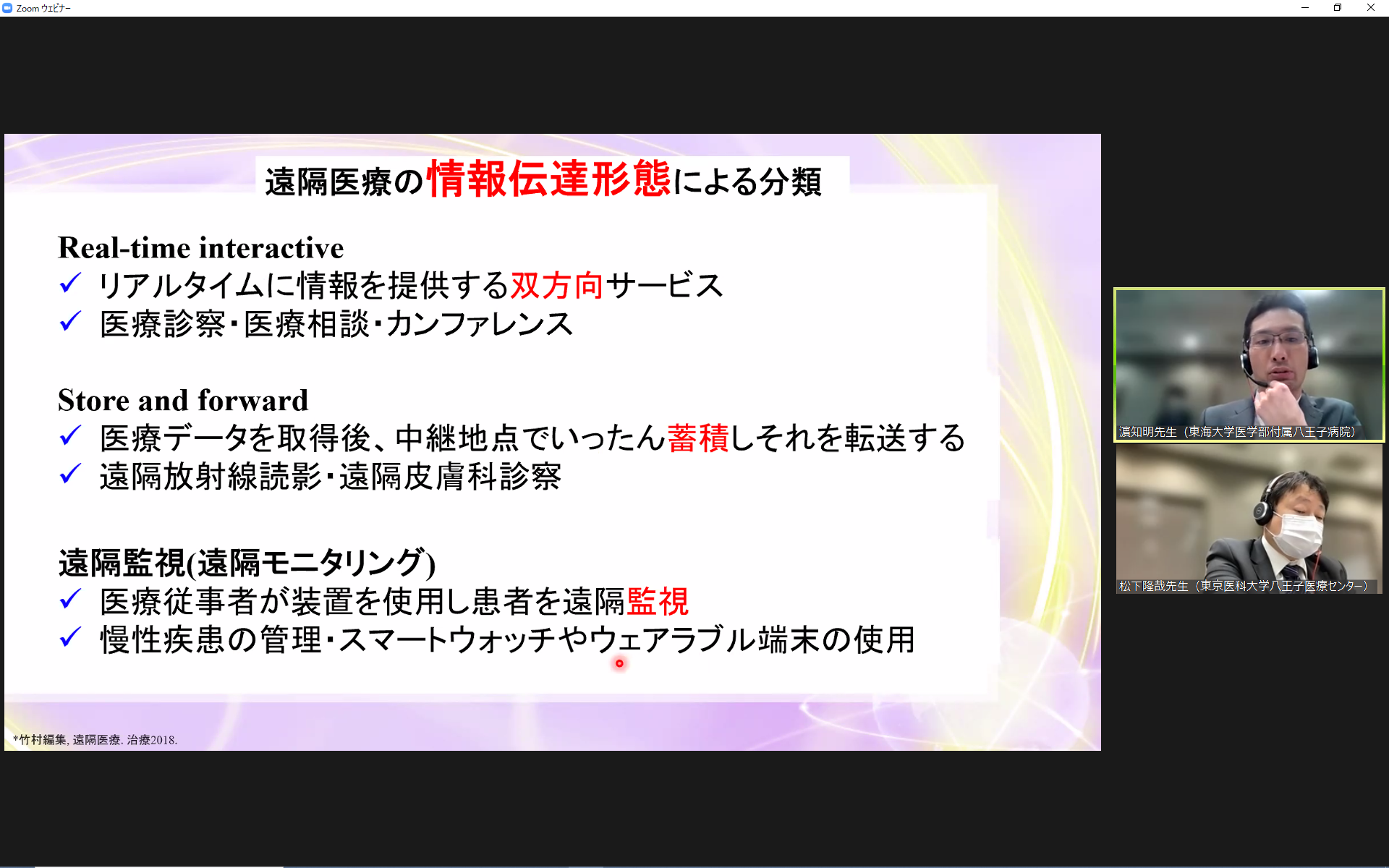 心臓リハビリテーションを語る会2022