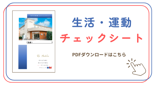 YouTube みなみ野 心リハTV